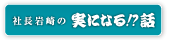 �В����̎��ɂȂ�I�H�b