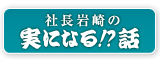 �В����̎��ɂȂ�I�H�b