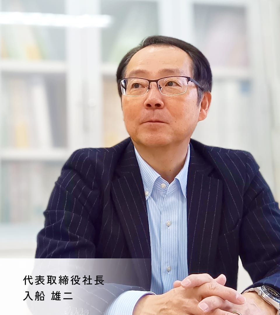 次の10年を見据えて